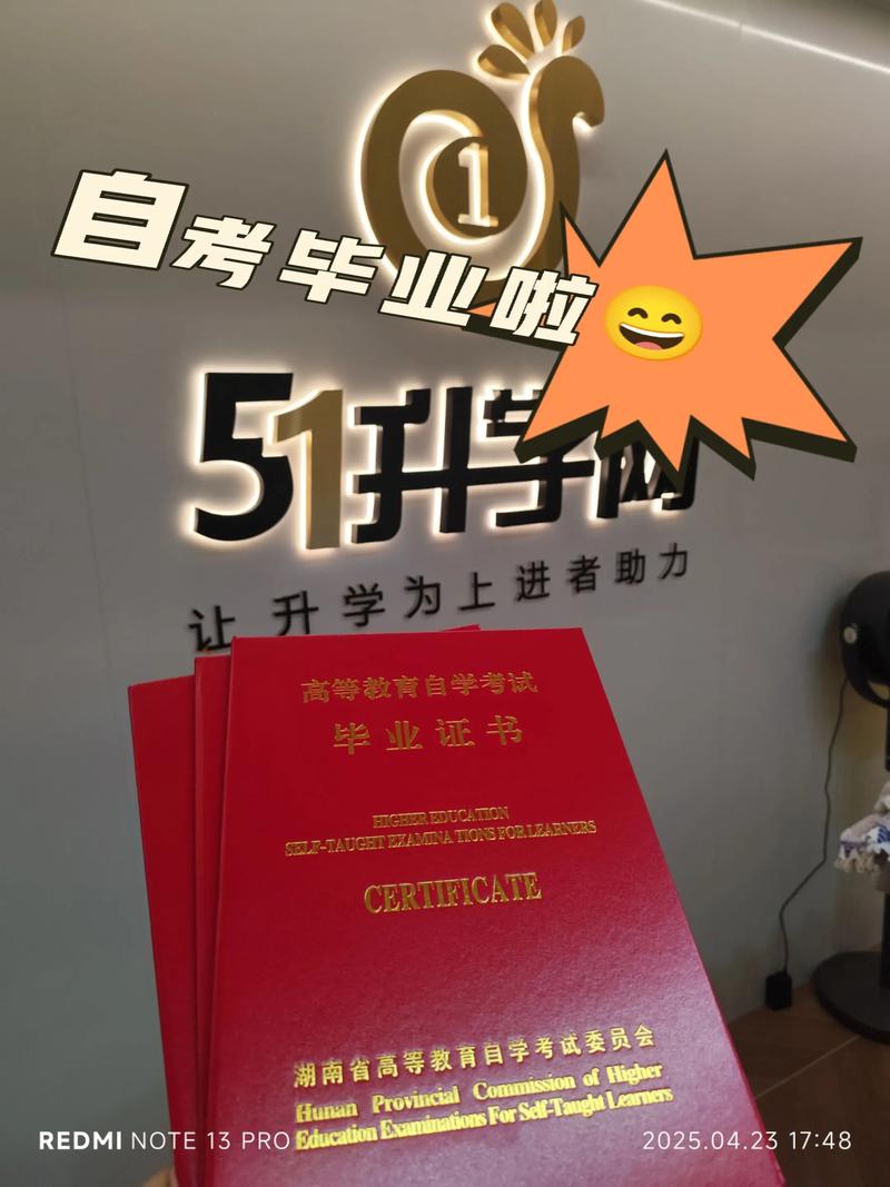 长沙自学考试：一条通向成功的道路