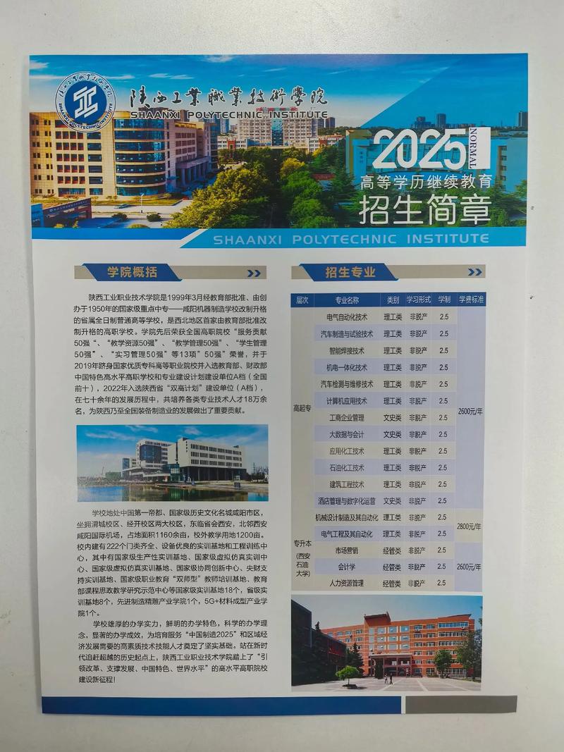 巧用关键词，提高长沙学历教育的知名度